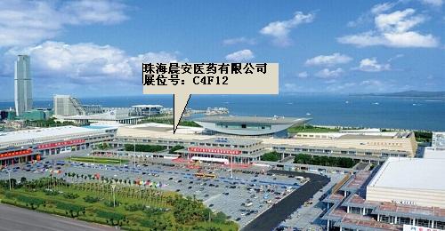 第74屆廈門(mén)•全國(guó)藥品交易會(huì)，珠海晨安醫(yī)藥有限公司期待您的光臨！