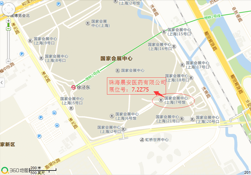 第75屆上海•全國(guó)藥品交易會(huì)，珠海晨安醫(yī)藥有限公司期待您的光臨！